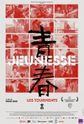 Jeunesse (les tourments) - affiche