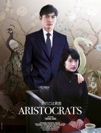 Aristocrats - Réalisation Yukiko Sode - Photo