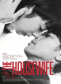 Affiche The Housewife - Yukiko Mishima