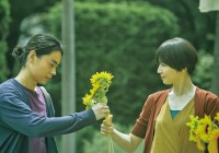 N'oublie pas les fleurs - Réalisation Genki Kawamura - Photo
