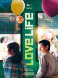 Affiche du film Love Life - Réalisation Kôji Fukada