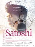 Satoshi - Réalisation Junpei Matsumoto