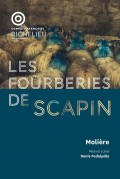 Affiche Les Fourberies de Scapin - Comédie-Française - Salle Richelieu